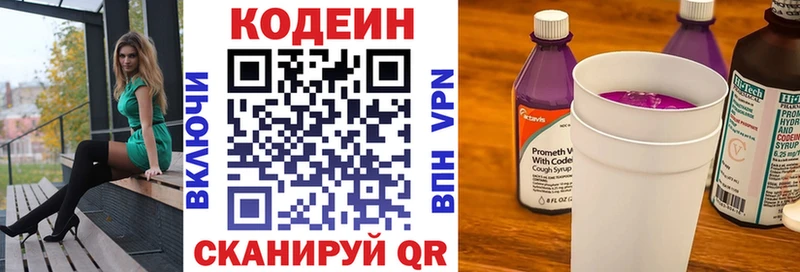Купить закладки  Салаир  Кодеин Purple Drank 