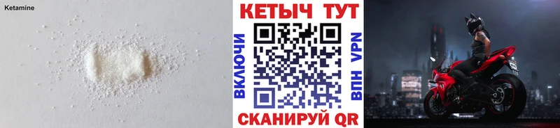 КЕТАМИН VHQ  Купить  Салаир 