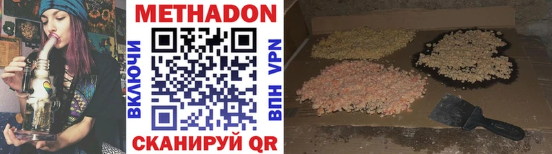 Метадон methadone  Купить  Салаир 