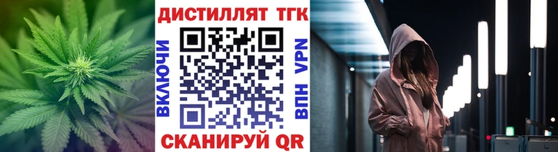 ТГК вейп с тгк  Купить закладки  Салаир 